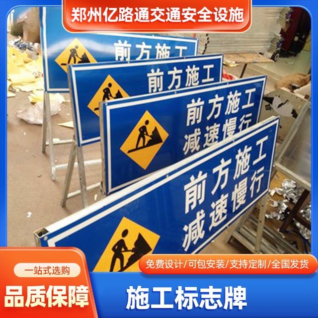 云南云南河南施工标牌生产厂家|郑州施工反光标牌厂